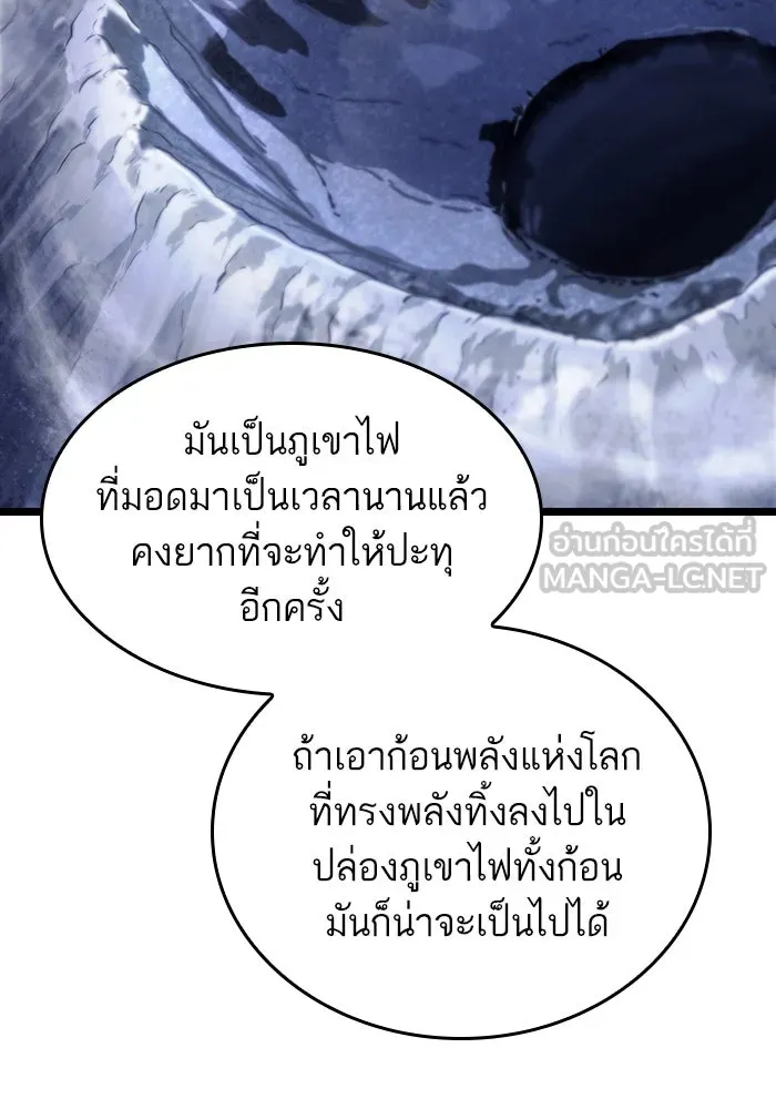หลังวันสิ้นโลก ตอนที่ 110 รูปที่ 111
