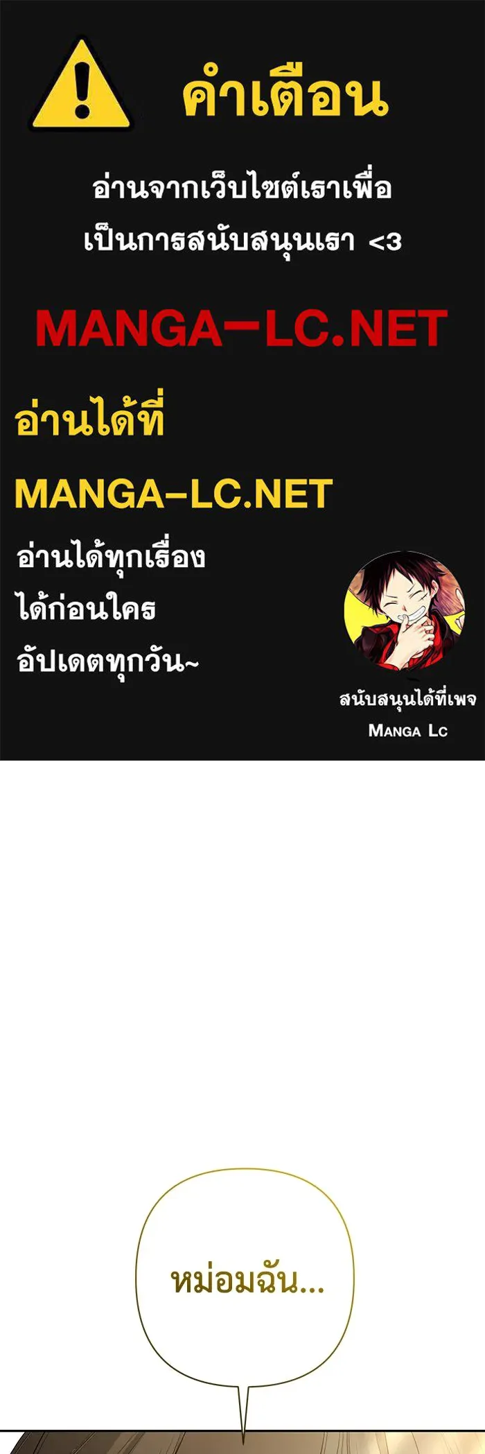 เกมรักด่านสุดท้ายจับนายพระเอก ตอนที่ 15 รูปที่ 1