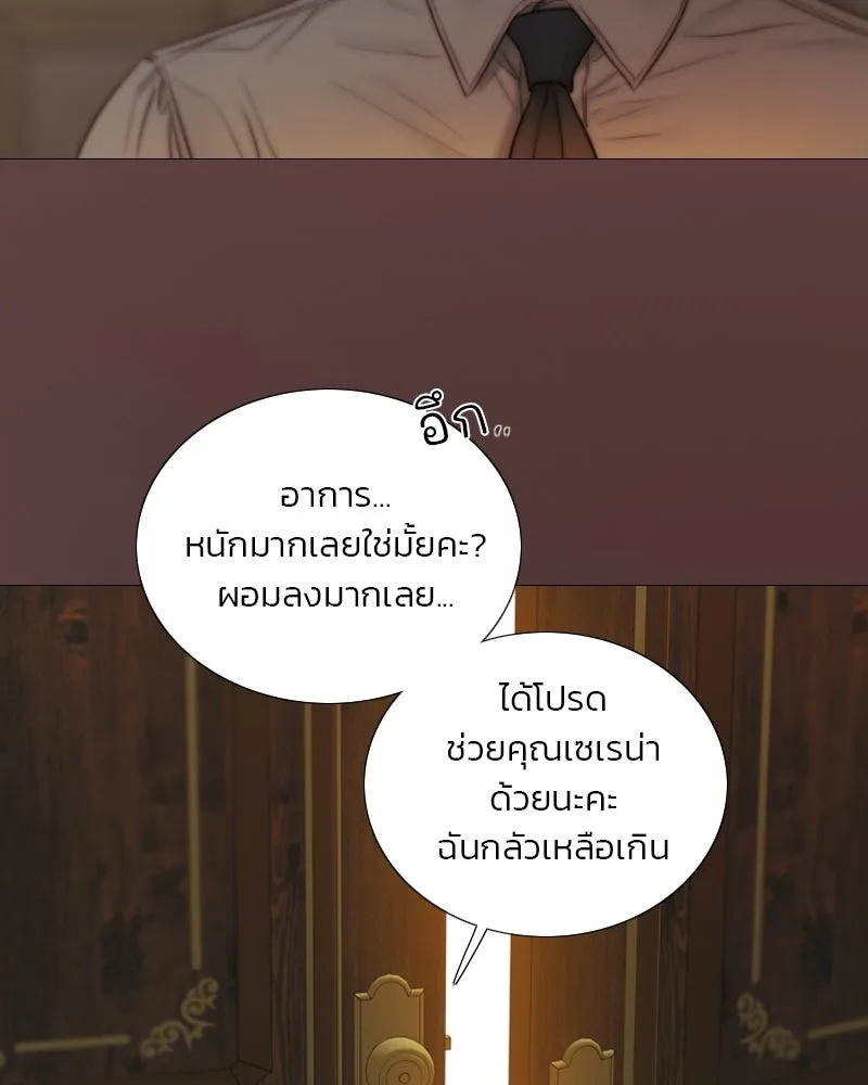 เซเรน่า ตอนที่ 134 รูปที่ 44