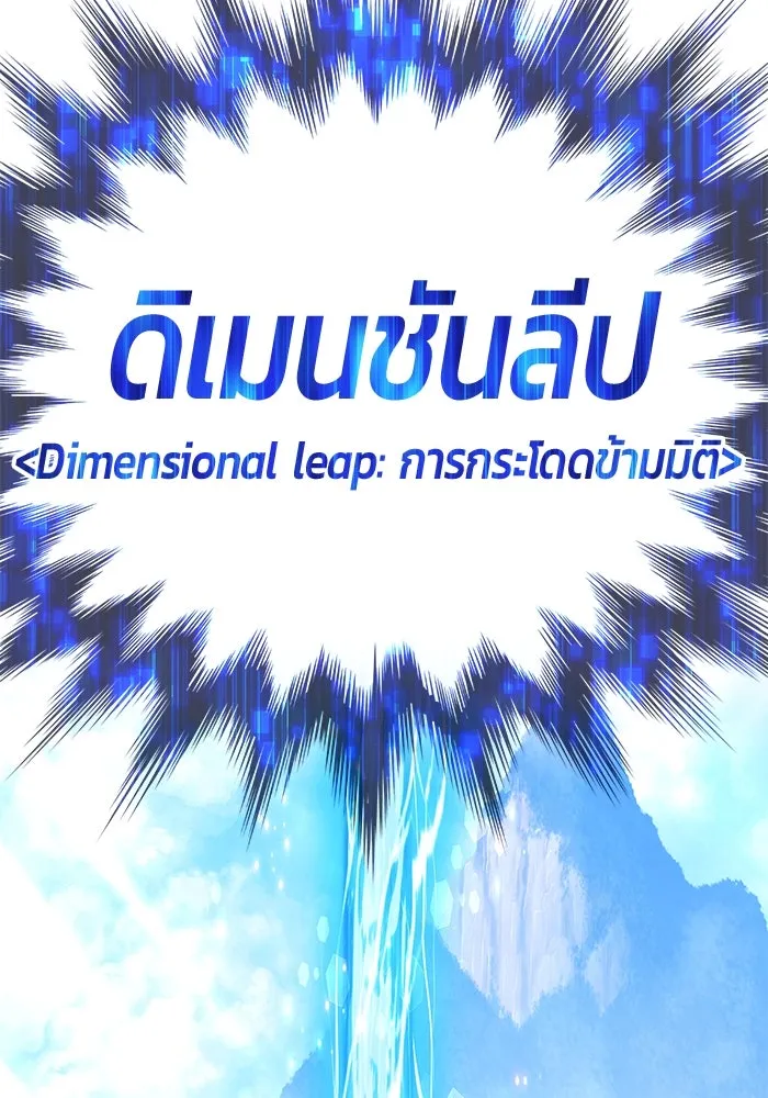 +99 ท่อนไม้พร้อมบวก ตอนที่ 14 ผู้เล่นปนเปื้อน vs พีซ (3) รูปที่ 245