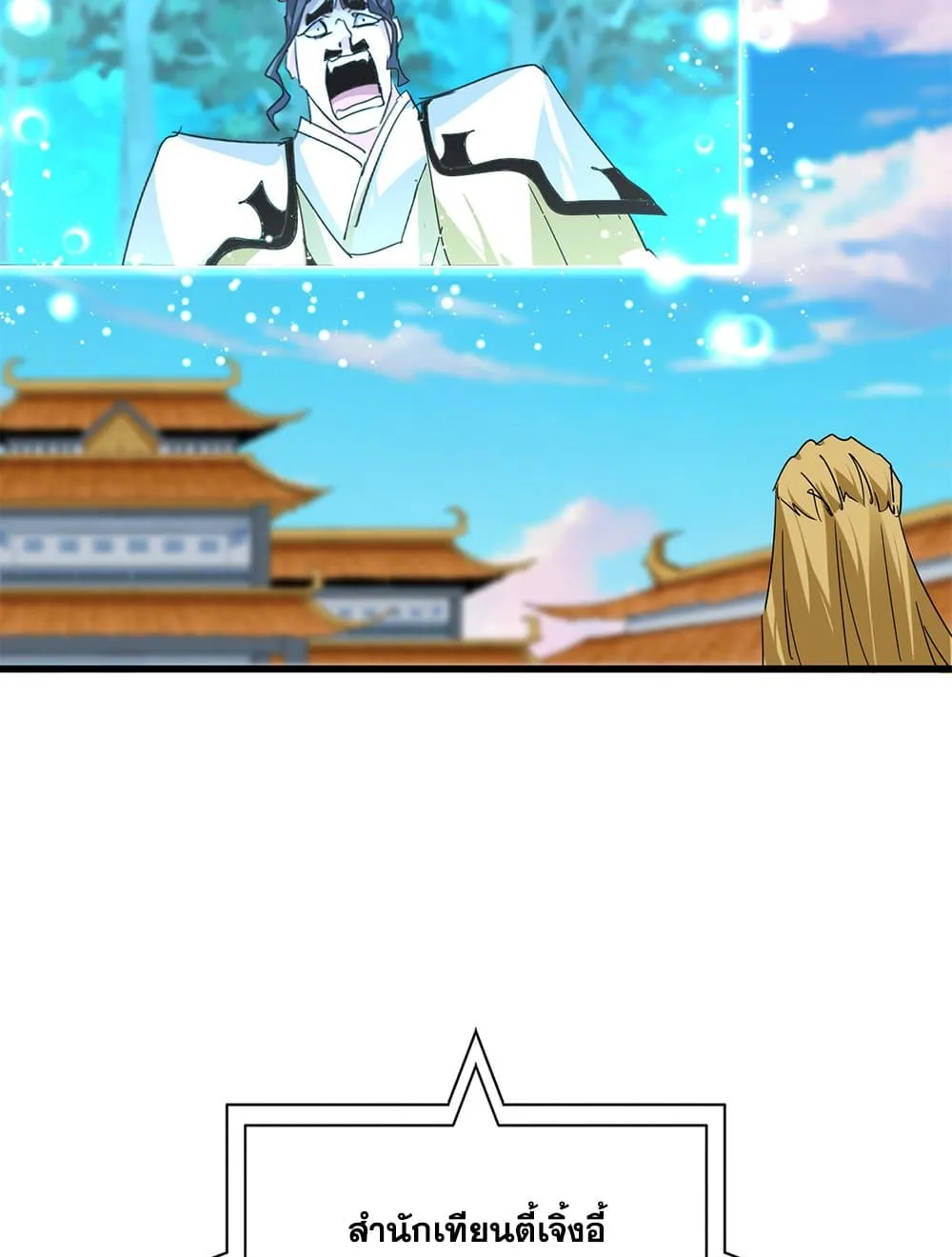 Magic Emperor ราชาจอมเวทย_ ตอนที่ ตอนที่ 718 รูปที่ 29