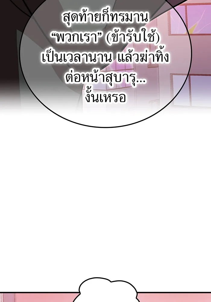 เพลเยอร์เลือดเทวะ ตอนที่ 112 หายนะครั้งสุดท้าย รูปที่ 139