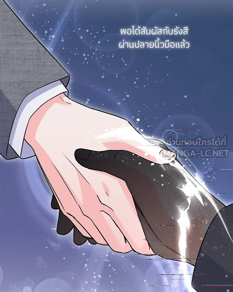 แด่ความเกลียดชัง ตอนที่ 44 รูปที่ 12