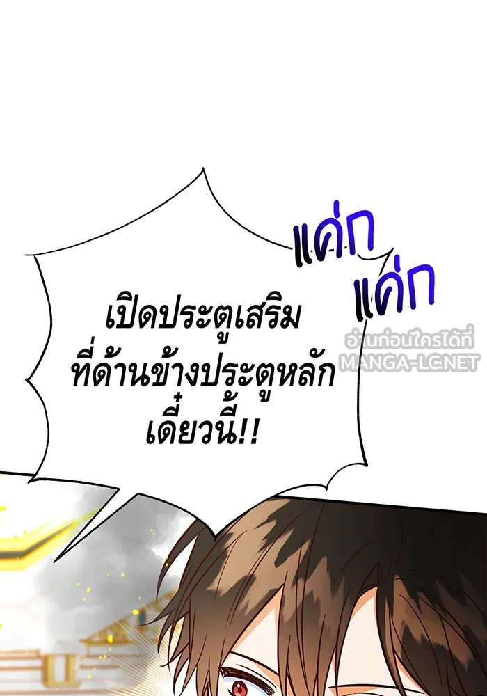 นางร้ายที่ไหนจะมีคุณธรรม ตอนที่ 65 รูปที่ 69