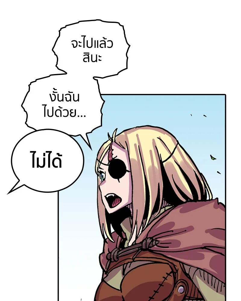 เคลวาเทส อสูรจอมราชัน ตอนที่ 25 กลิ่นของเมล็ด (2) รูปที่ 26