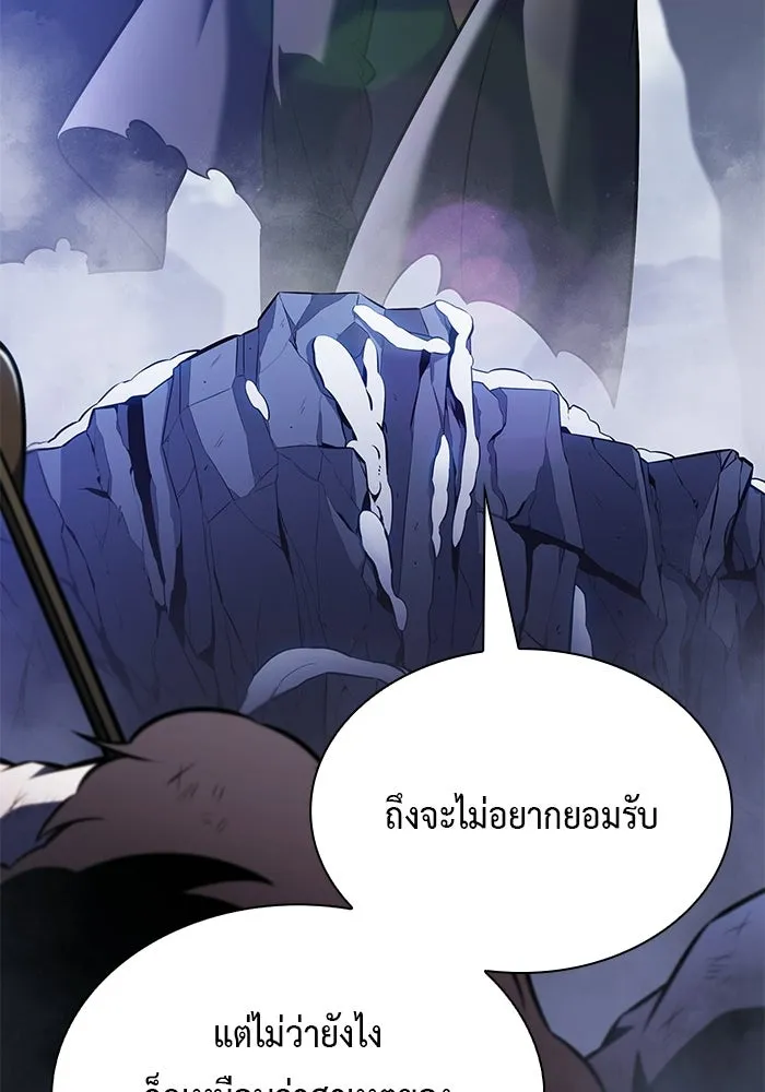 ลูกชายคนเล็กของดยุกคือมือสังหาร ตอนที่ 98 รูปที่ 82