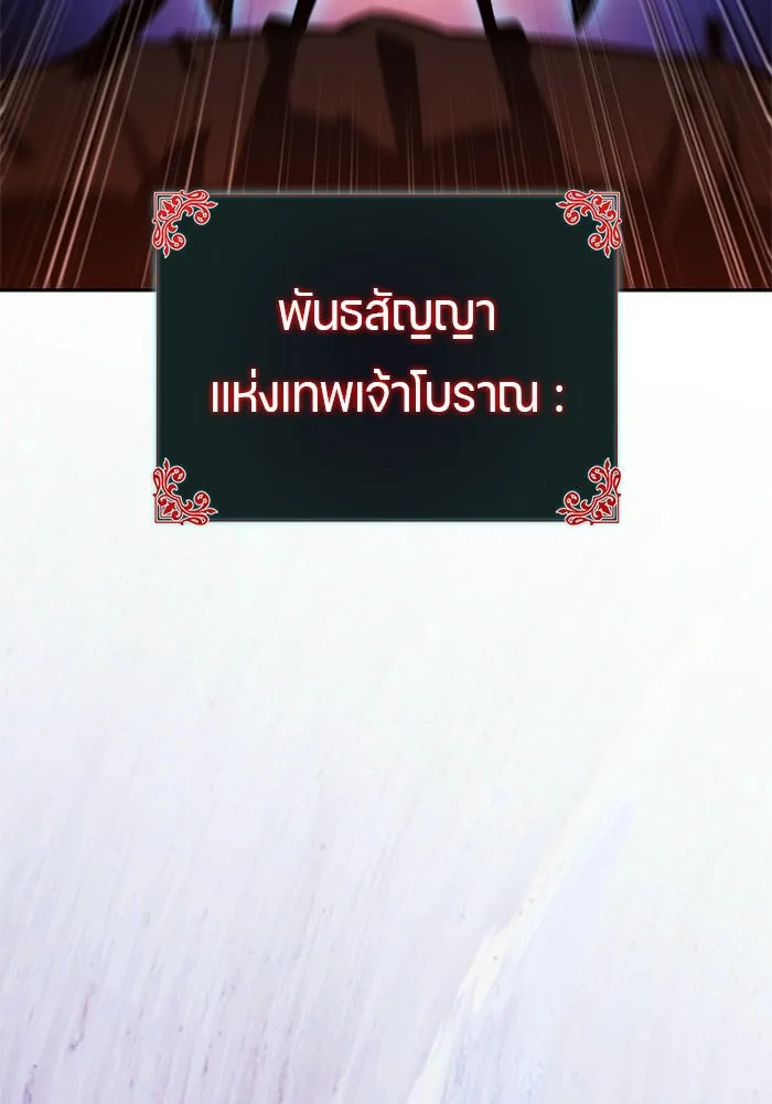 ลูกชายคนเล็กของดยุกคือมือสังหาร ตอนที่ 91 รูปที่ 170