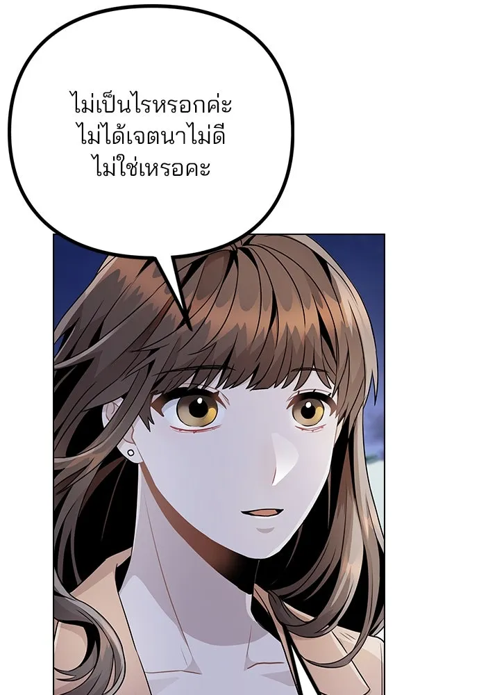 รักผิดแผน ตอนที่ 14 รูปที่ 104