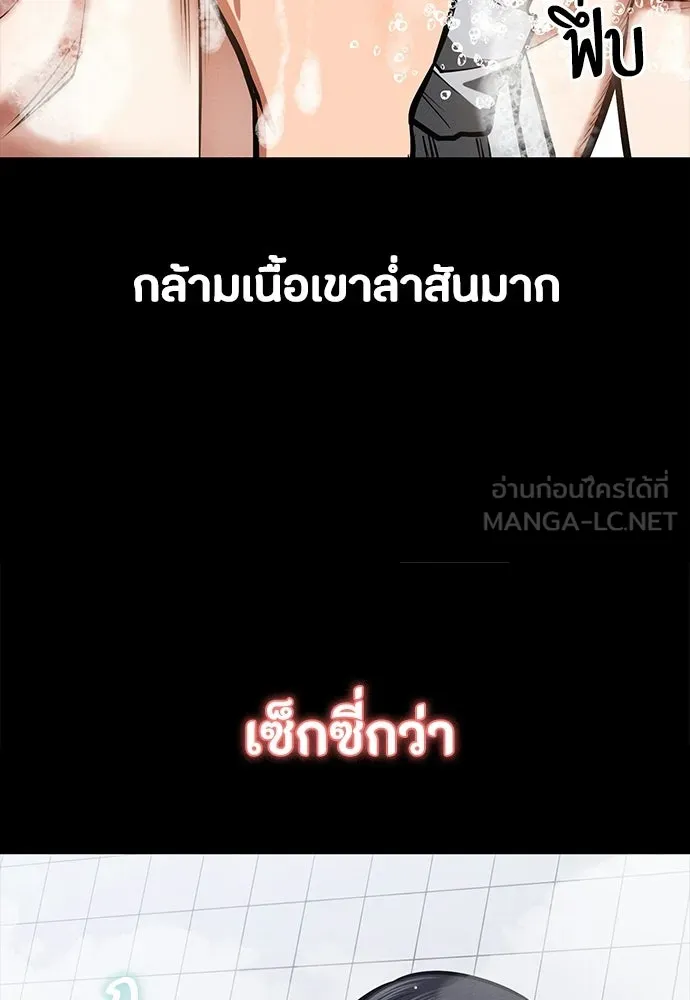 มือสังหารพันธุ์อมตะ ตอนที่ 91 รูปที่ 30