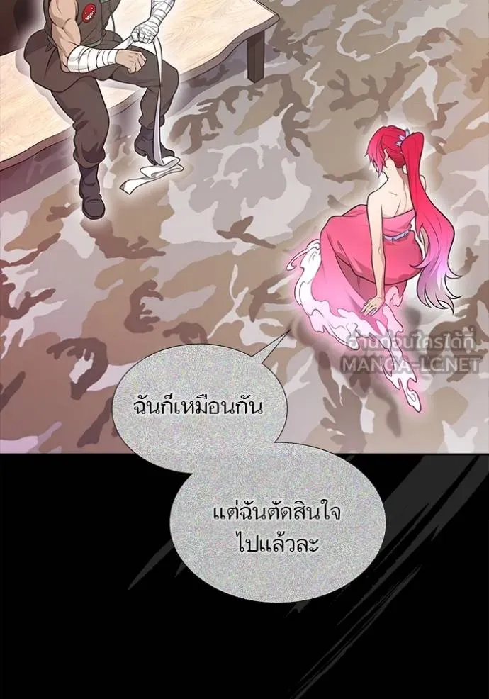 ทาวเวอร์ออฟก๊อด หอคอ ตอนที่ 641 รูปที่ 90