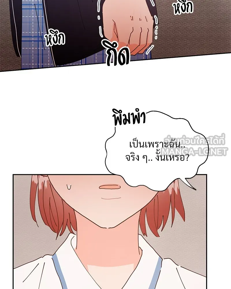 Pyramid Game เกมพีระมิด ตอนที่ 3 รูปที่ 99