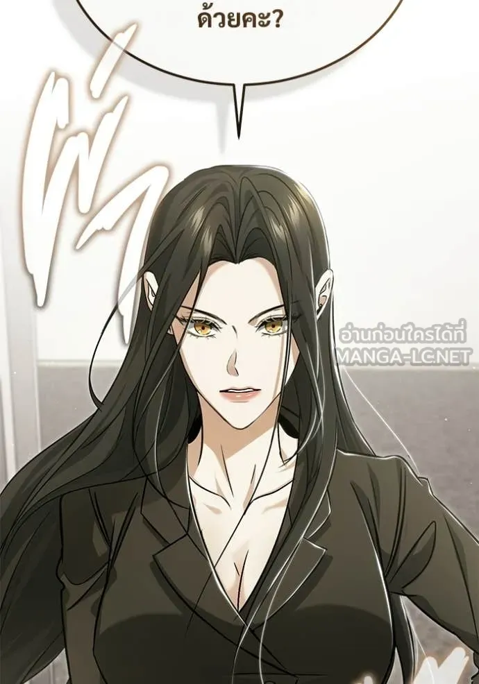 Regressor’s Life Aft ตอนที่ 93 รูปที่ 23