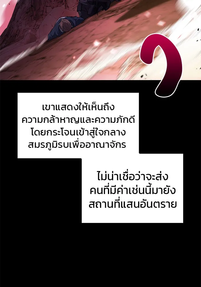 ผมไม่ได้เก่งอย่างที่คิด ตอนที่ 1 รูปที่ 215