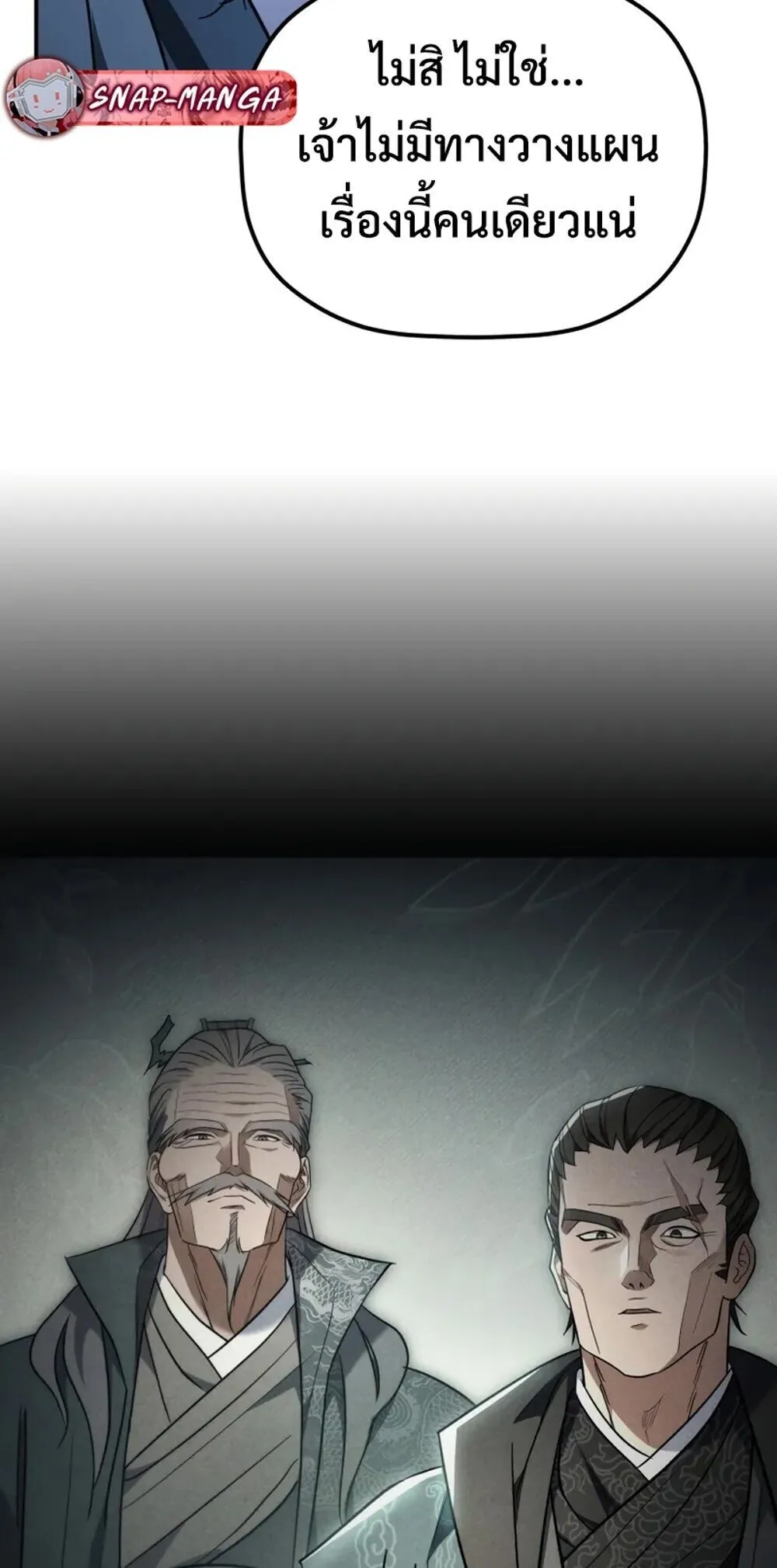 The Youngest Son of the Eunhae Sangdan บ_ตรชายคนส_ดท_องแห_งหอการค_าอ_นเฮ ตอนที่ ตอนที่ 47 รูปที่ 46