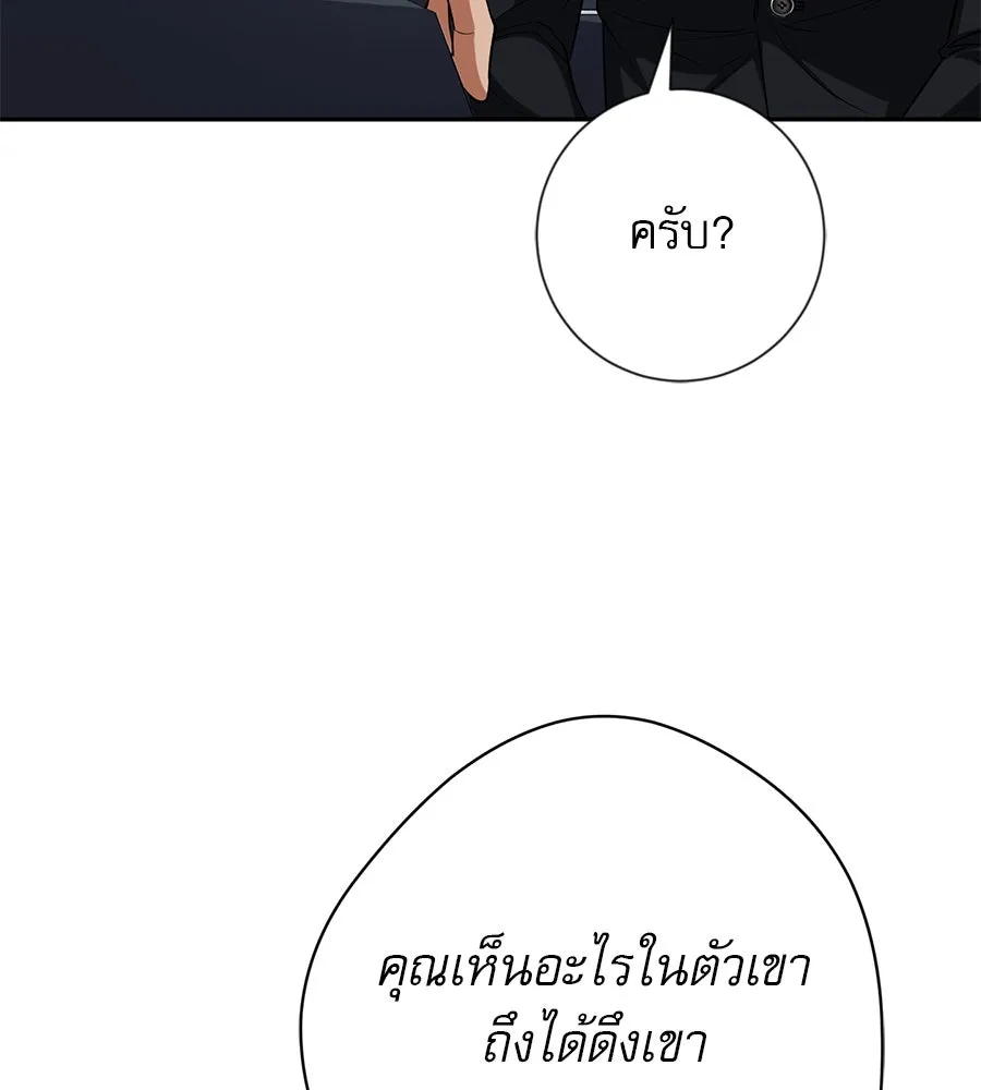 คอลเซ็นเตอร์เปลี่ยนชีวิต ตอนที่ 19 ตัดขาดทุน รูปที่ 109