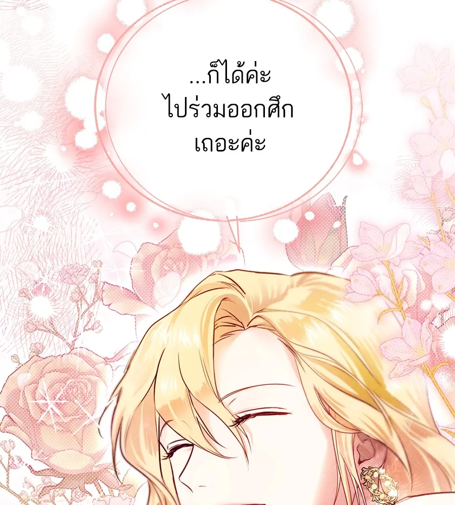 ทางหลุดพ้นของนักบุญลวง ตอนที่ 3 รูปที่ 94