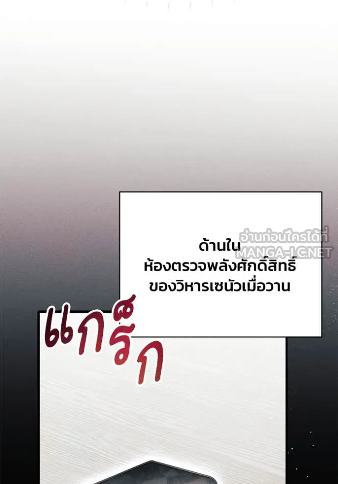 รักนะคะ ป๊ะป๋า ตอนที่ 32 รูปที่ 61