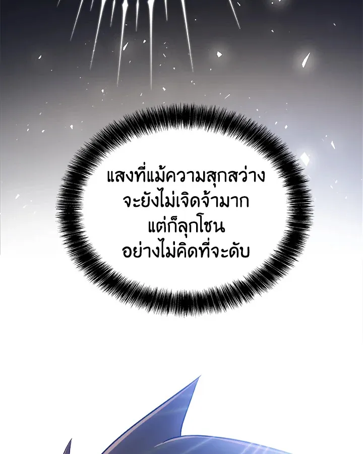 Overpowered Sword ตอนที่ ตอนที่ 118 รูปที่ 35