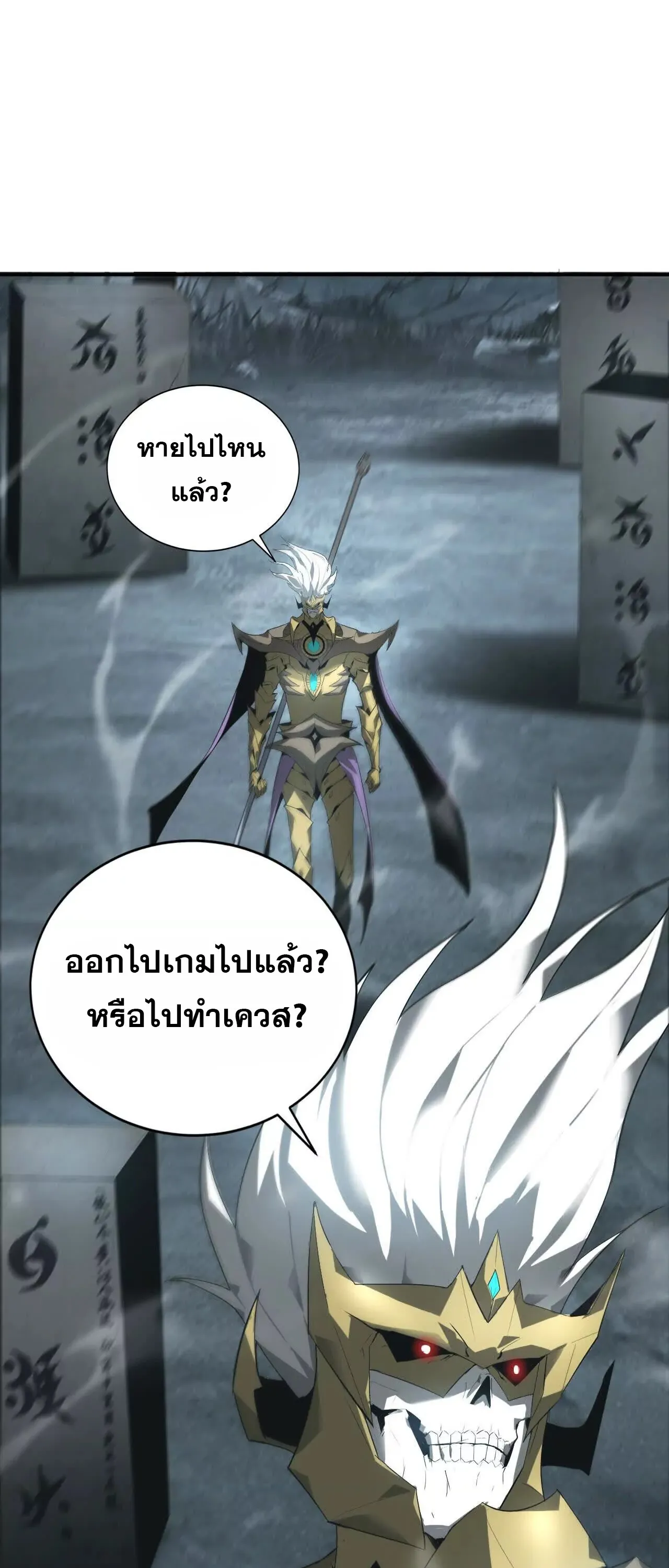 Unparalleled in the Online Gaming World ยอดคน ณ โลกออนไลน_ ตอนที่ ตอนที่ 19 รูปที่ 3