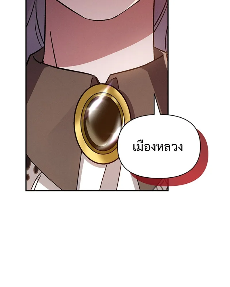 โอ้ ศัตรูที่รัก ตอนที่ 45 รูปที่ 65