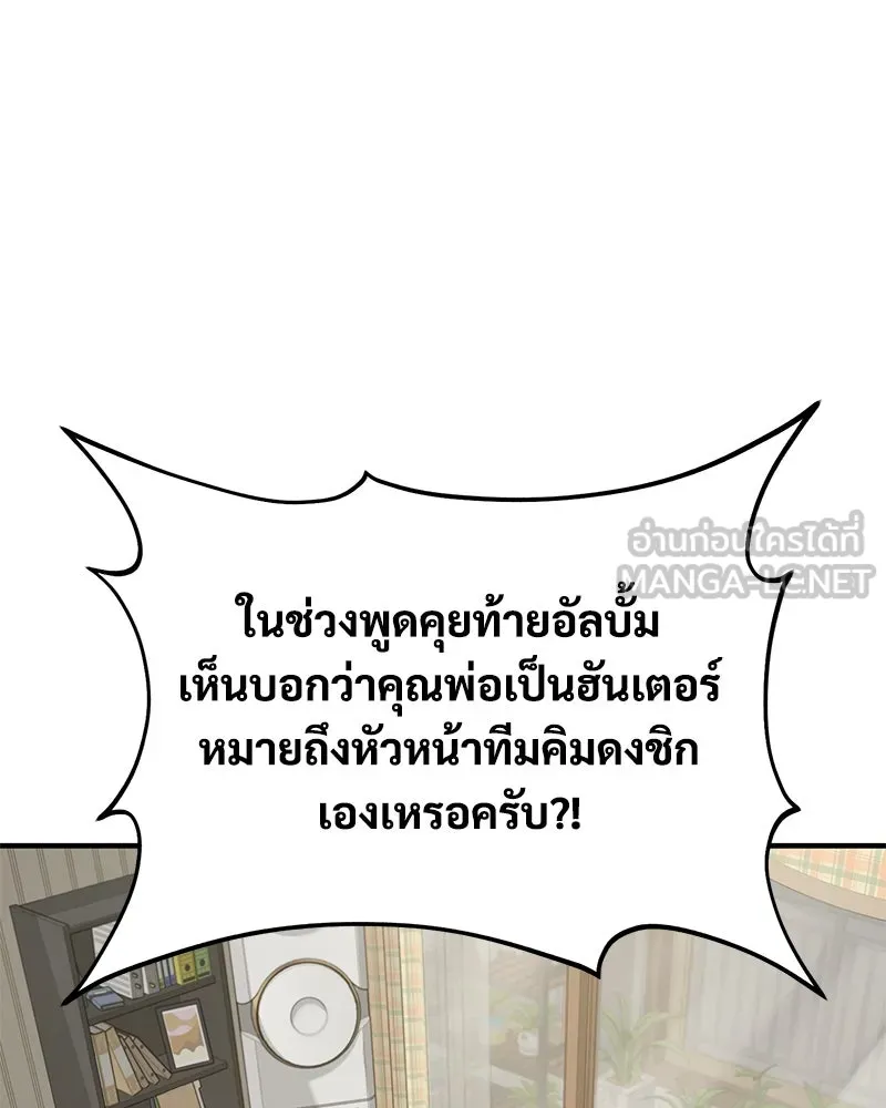 ปลูกผักพิชิตหอคอย ตอนที่ 46 รูปที่ 96