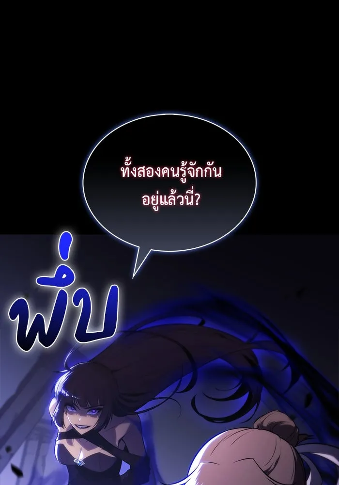 ลูกชายคนเล็กของดยุกคือมือสังหาร ตอนที่ 50 รูปที่ 167