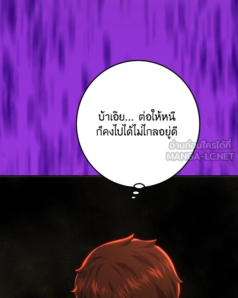 เจ้าหญิงคลั่งแห่งวังหลวง ตอนที่ 108 รูปที่ 90