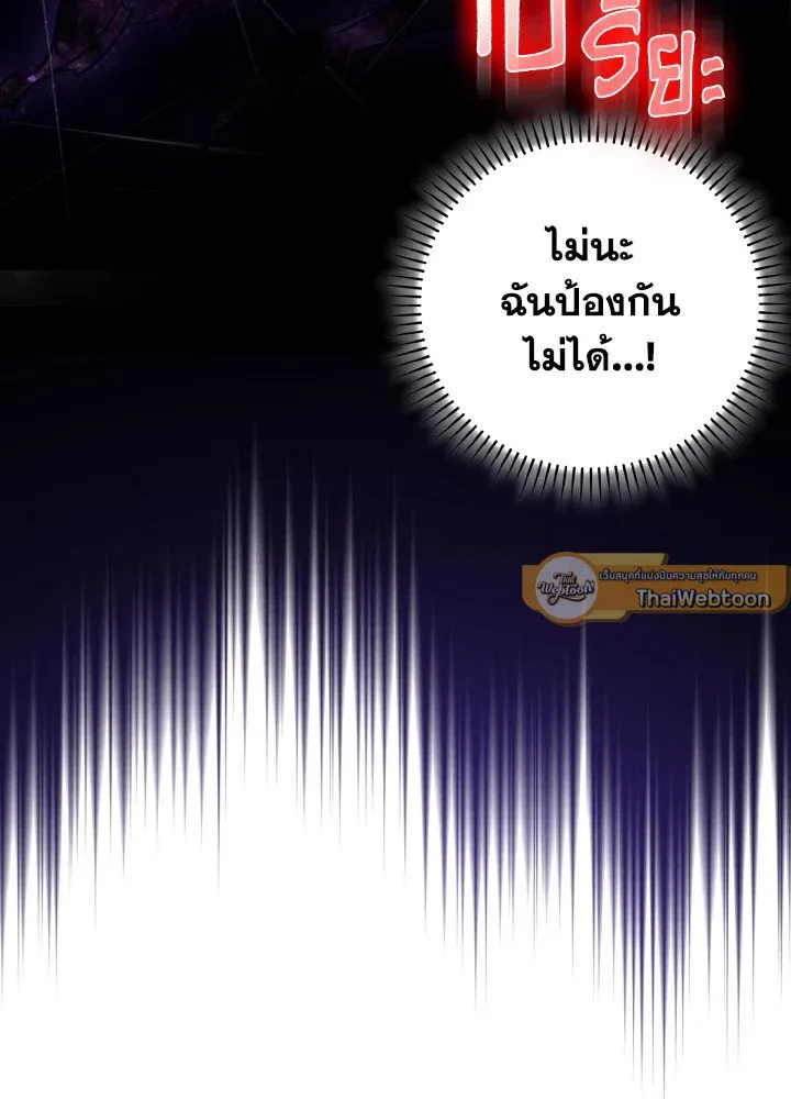 Max Level Player ตอนที่ ตอนที่ 100 รูปที่ 113