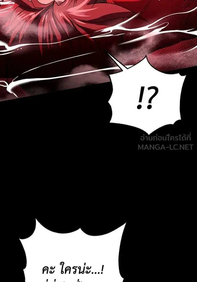 เรียกฉันว่าพระเจ้า ตอนที่ 56 รูปที่ 40