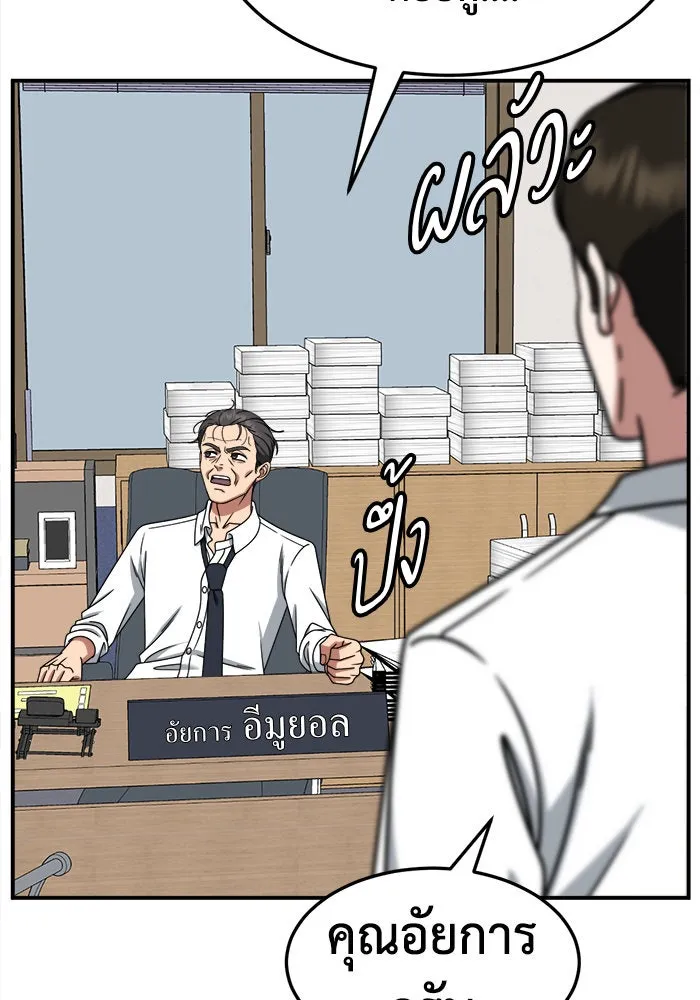 ช่วยเปลี่ยนฉันที ตอนที่ 238. ซีซัน 2 โจเยบิน 20 รูปที่ 31