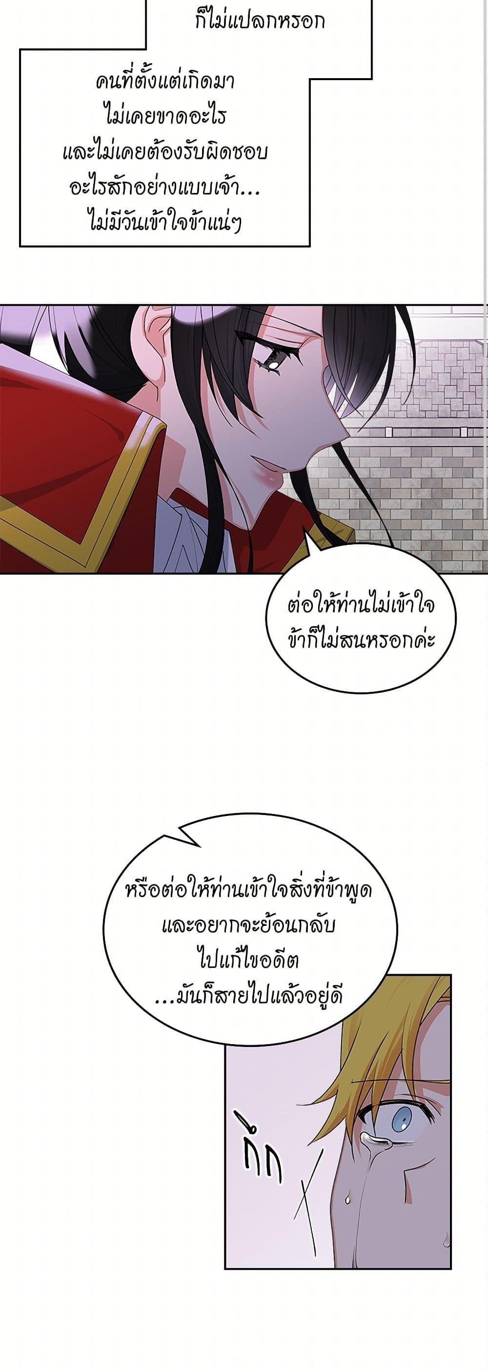 Manga-lc-com อ่านมังงะ อ่านการ์ตูน ออนไลน์ ฟรี The Antagonist’s Pet ตอนที่ 1 2 3 4 5 6 7 8 9 10 11 12 13 14 ฟรี ไม่มีโฆษณา Manga-lc - อ่าน มังงะ อ่าน การ์ตูน ออนไลน์ อ่านมังงะ ฟรี