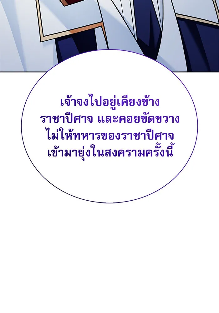 ผมไม่ได้เก่งอย่างที่คิด ตอนที่ 33 รูปที่ 191