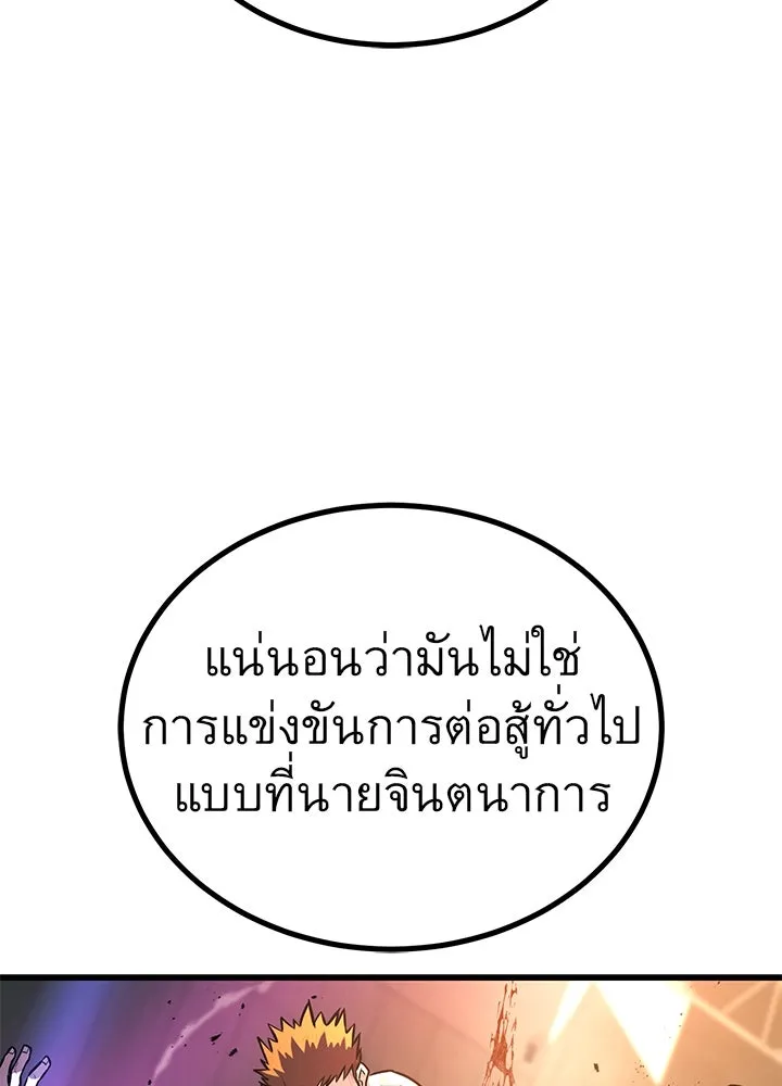 ราชาลานประลอง ตอนที่ 36 รูปที่ 166