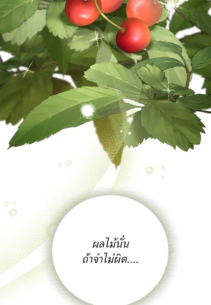 สาวใช้อย่างฉัน ขอเลือกหันหลังให้นาย ตอนที่ 13 รูปที่ 55