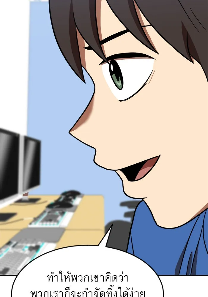 Double Click ตอนที่ 78 รูปที่ 116