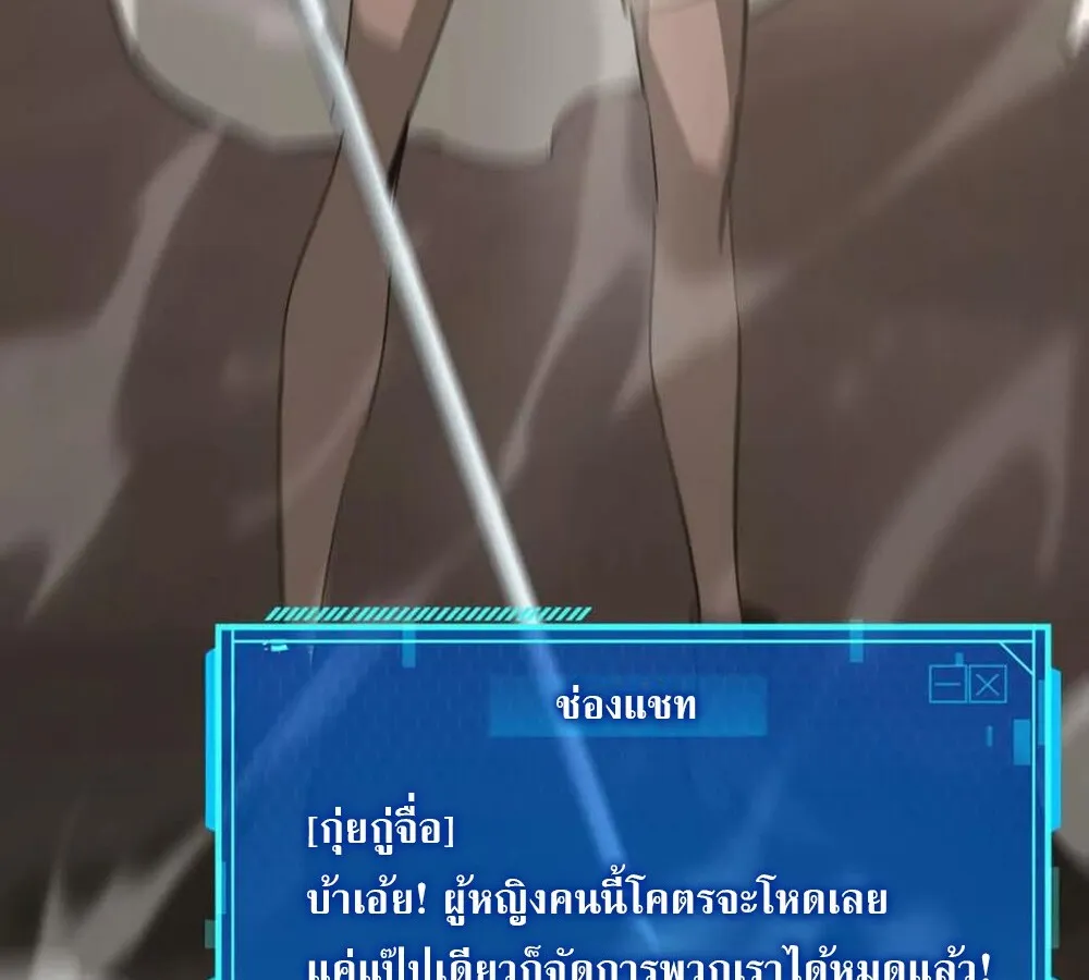 Unparalleled in the Online Gaming World ยอดคน ณ โลกออนไลน_ ตอนที่ ตอนที่ 26 รูปที่ 140