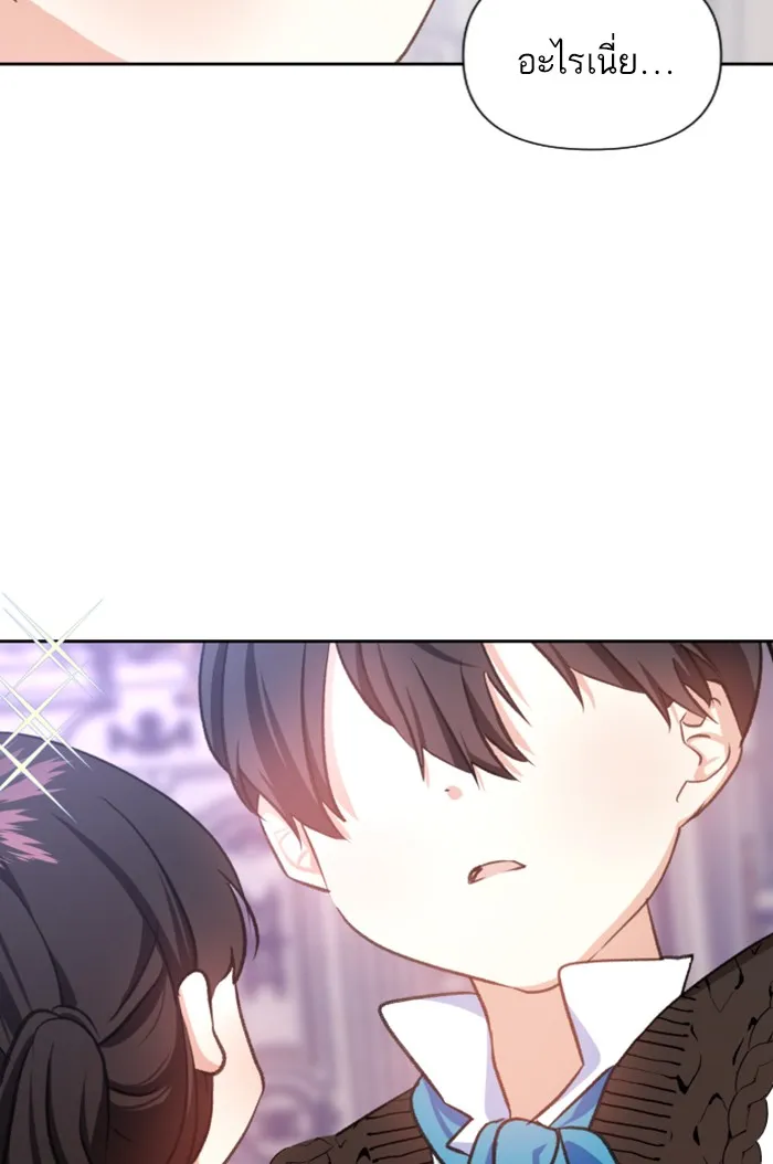 บุตรสาวของดยุกปีศาจ ตอนที่ 21 รูปที่ 16