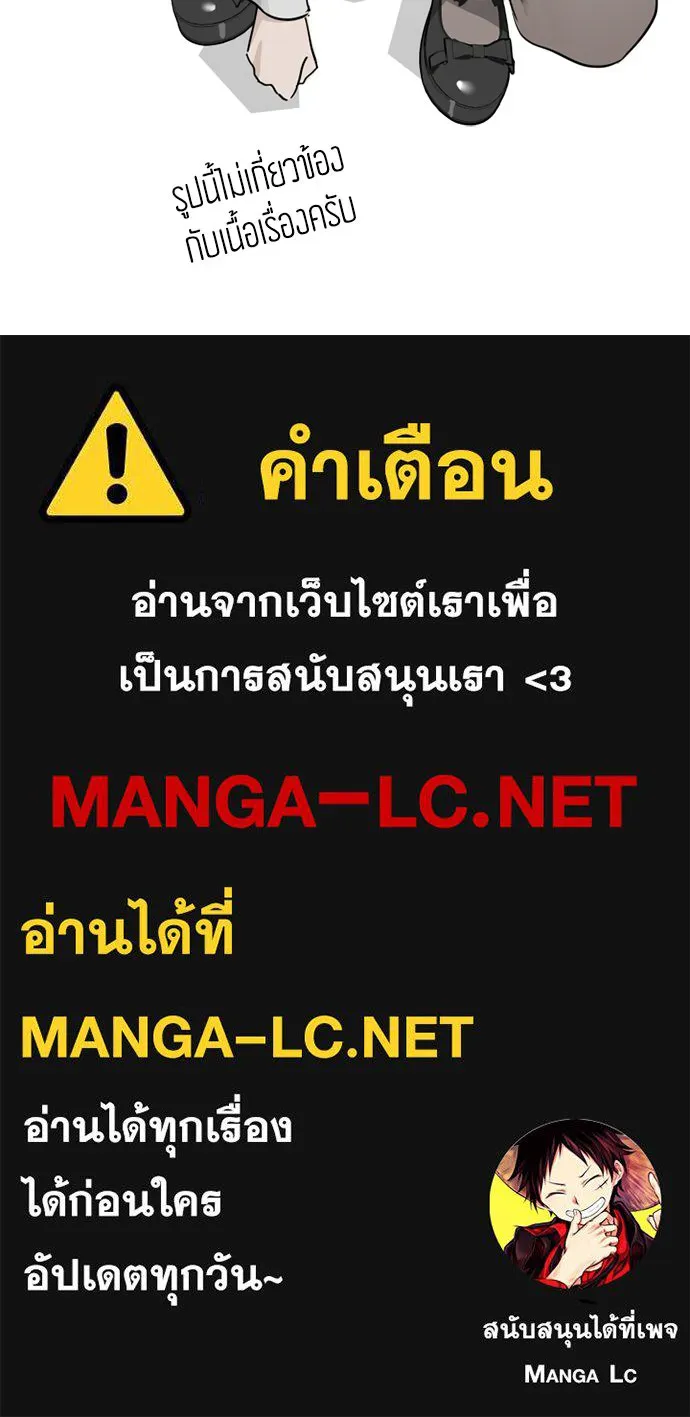 สวยเองนักเลงพอ ตอนที่ 32 รูปที่ 119