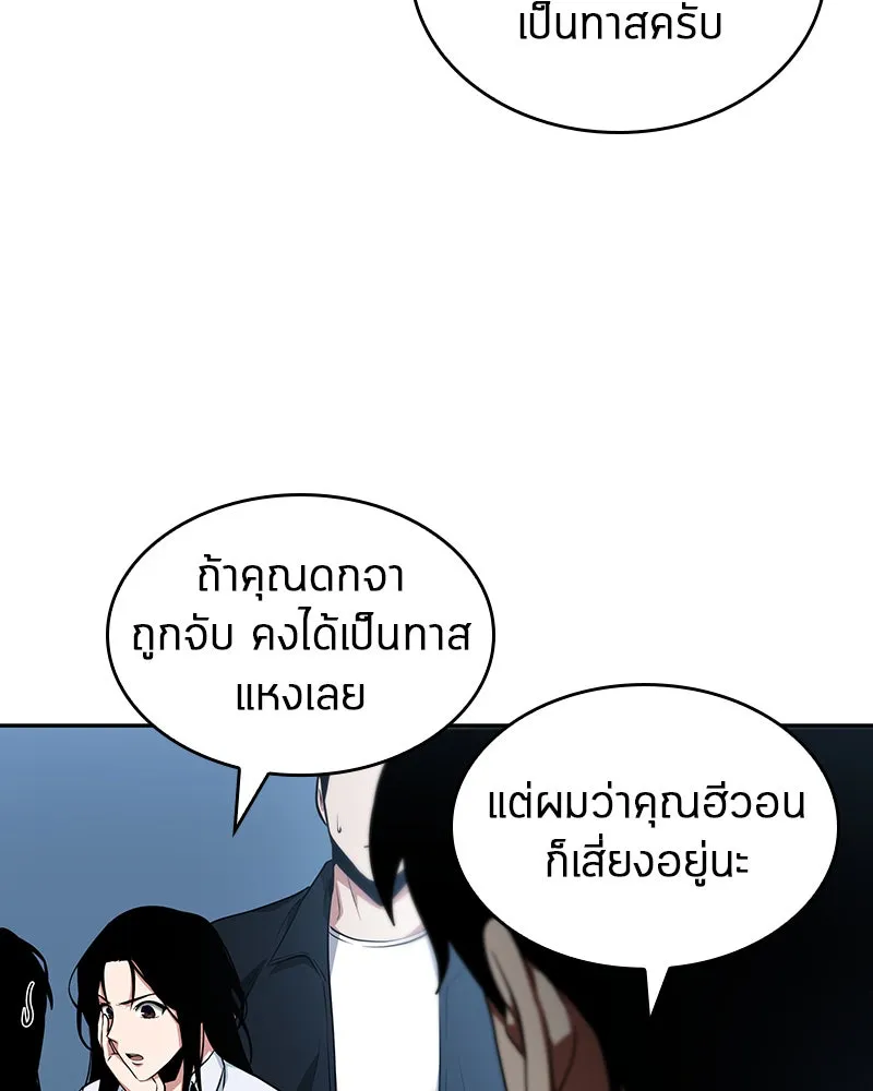 Omniscient Reader อ่านชะตาวันสิ้นโลก ตอนที่ 13  สมรภูมิราชันย์ (1) รูปที่ 53