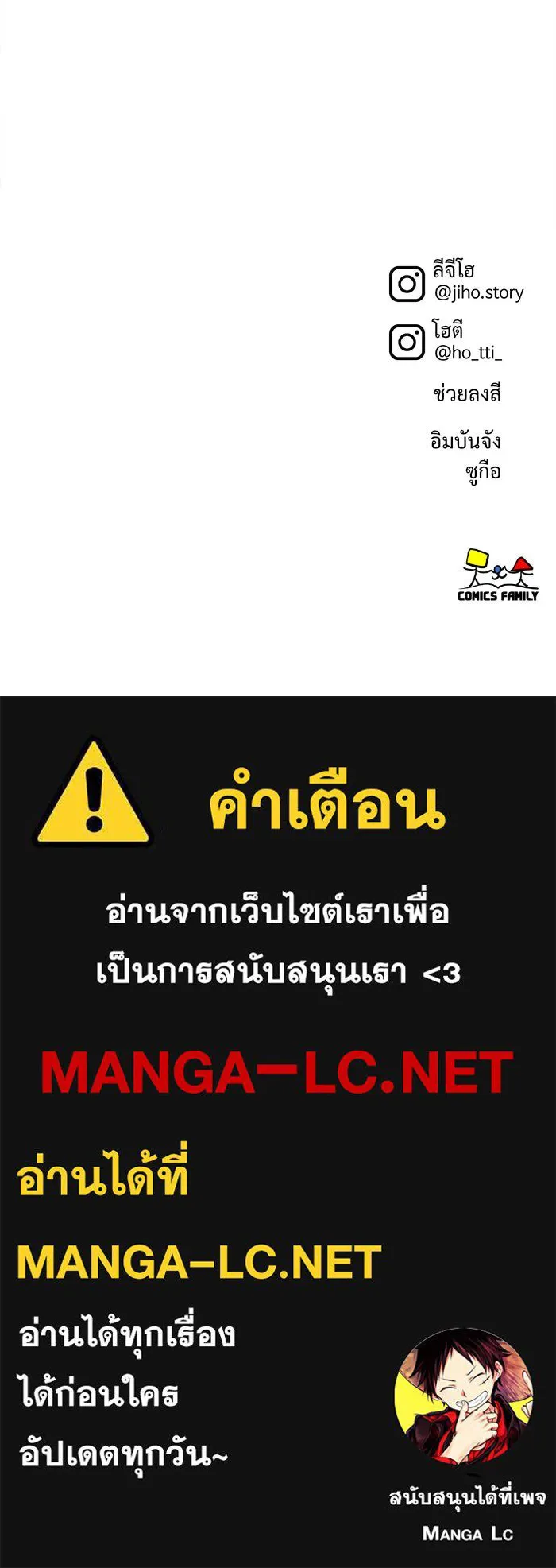 ช่วยเปลี่ยนฉันที ตอนที่ 60. ยอมินซอ 10 รูปที่ 167