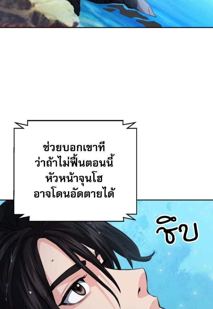 ดรูอิดแห่งสถานีโซล ตอนที่ 181 รูปที่ 118