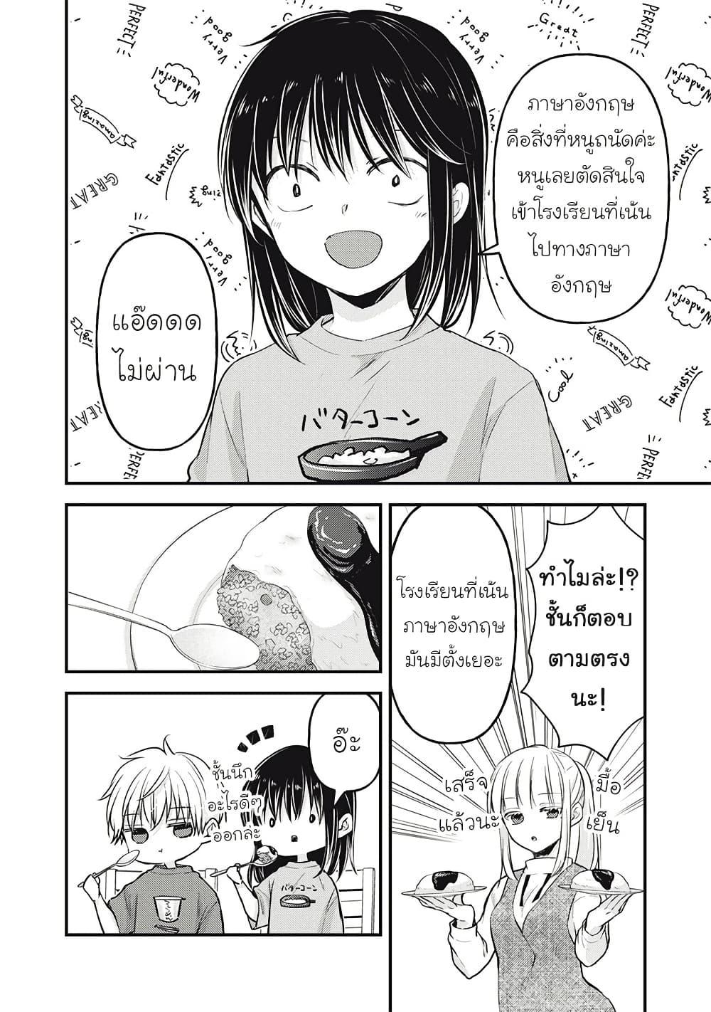 Manga-lc-com อ่านมังงะ อ่านการ์ตูน ออนไลน์ ฟรี Mijuku na Futari de Gozaimasu ga ตอนที่ 1 2 3 4 5 6 7 8 9 10 11 12 13 14 ฟรี ไม่มีโฆษณา Manga-lc - อ่าน มังงะ อ่าน การ์ตูน ออนไลน์ อ่านมังงะ ฟรี