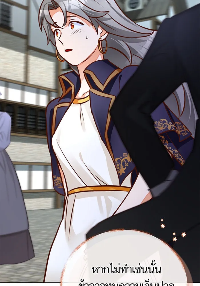 บุตรีดยุกขอไม่แต่งงานbrกับหนุ่มในฝัน ตอนที่ 76 รูปที่ 118