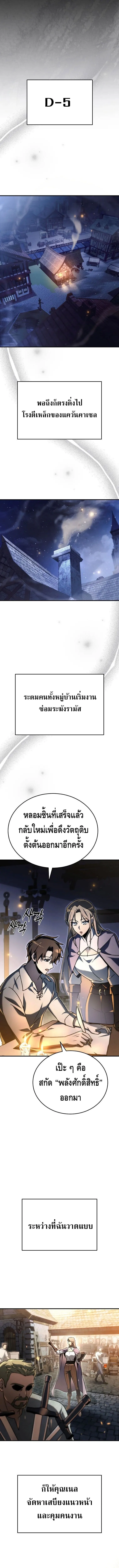 The Genius Blacksmith_s Game เกมเปล_ยนโลกของช_างต_เหล_กในตำนาน ตอนที่ ตอนที่ 16 รูปที่ 3