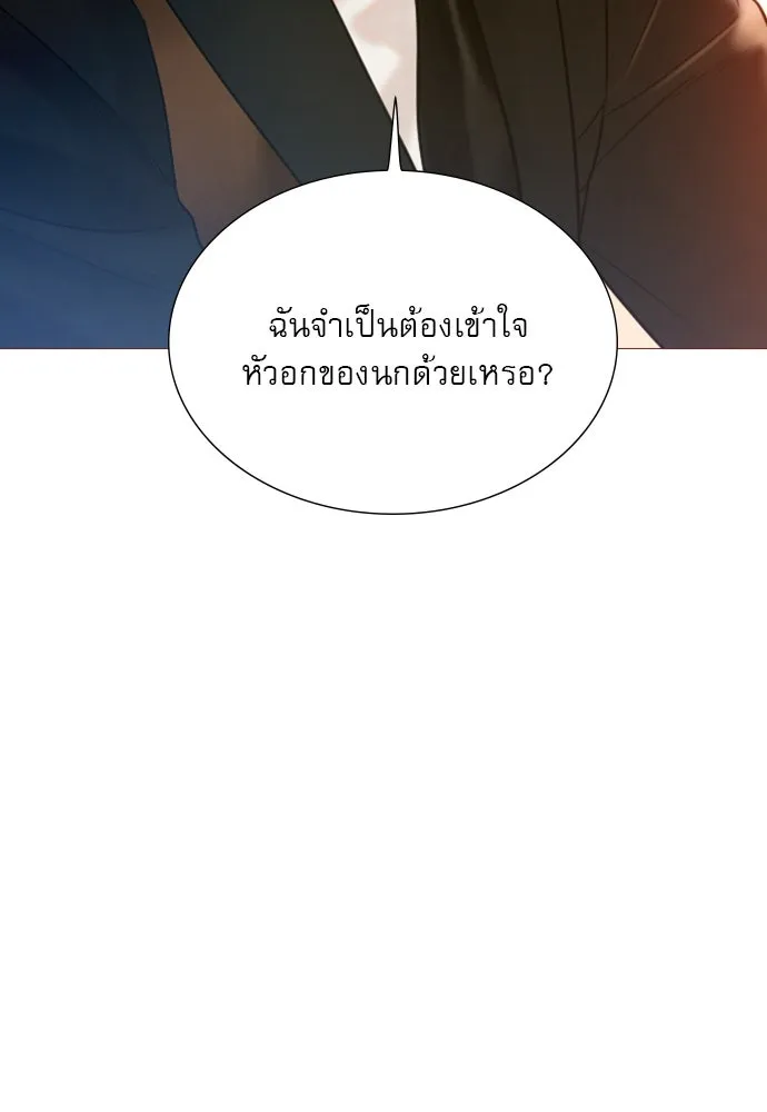 ถ้าไม่ร้อง ก็จงอ้อนวอนซะ ตอนที่ 24 รูปที่ 38