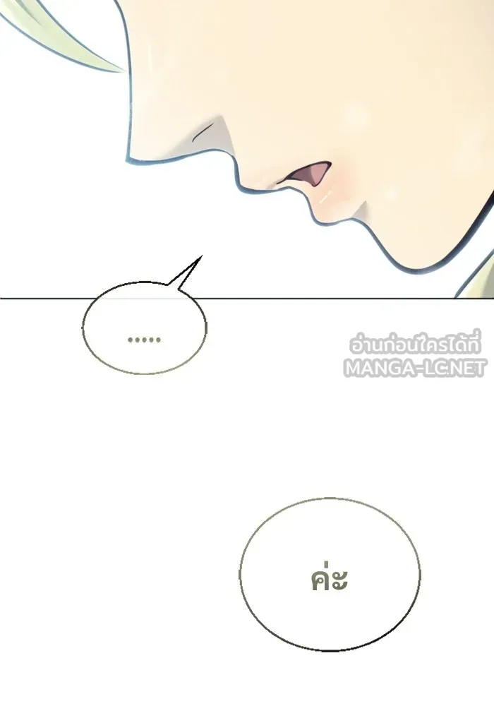 อูเร็ค มาซิโน่ ตอนที่ 48 เวลาแห่งแสง 2 รูปที่ 102