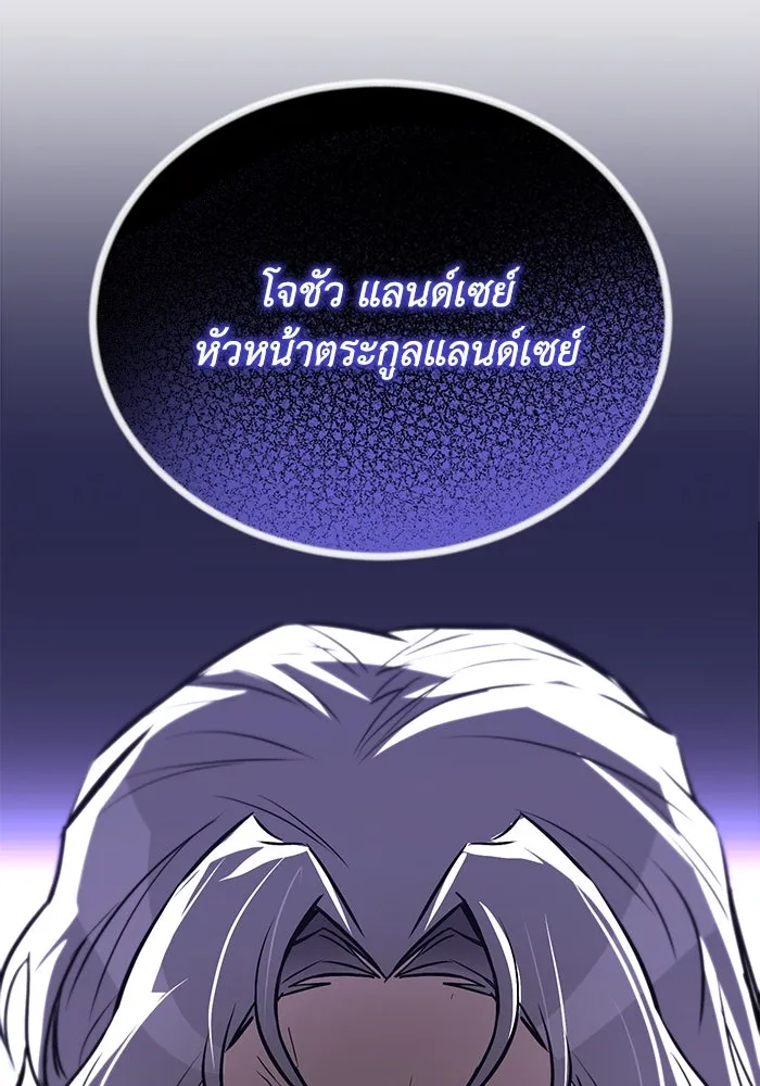 ชีวิตพลิกผันของลอร์ดผู้เกียจคร้าน ตอนที่ 97 ชื่อของความรู้สึกที่เผชิญ รูปที่ 124