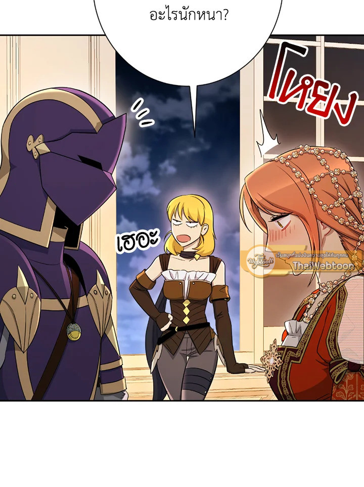 พลทหารโครงกระดูกผู้ม ตอนที่ 120 รูปที่ 86