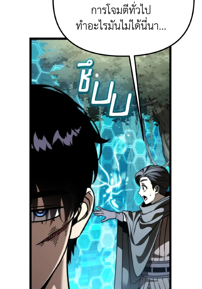 การแข่งขันของผู้เกิดใหม่ ตอนที่ 45 รูปที่ 7