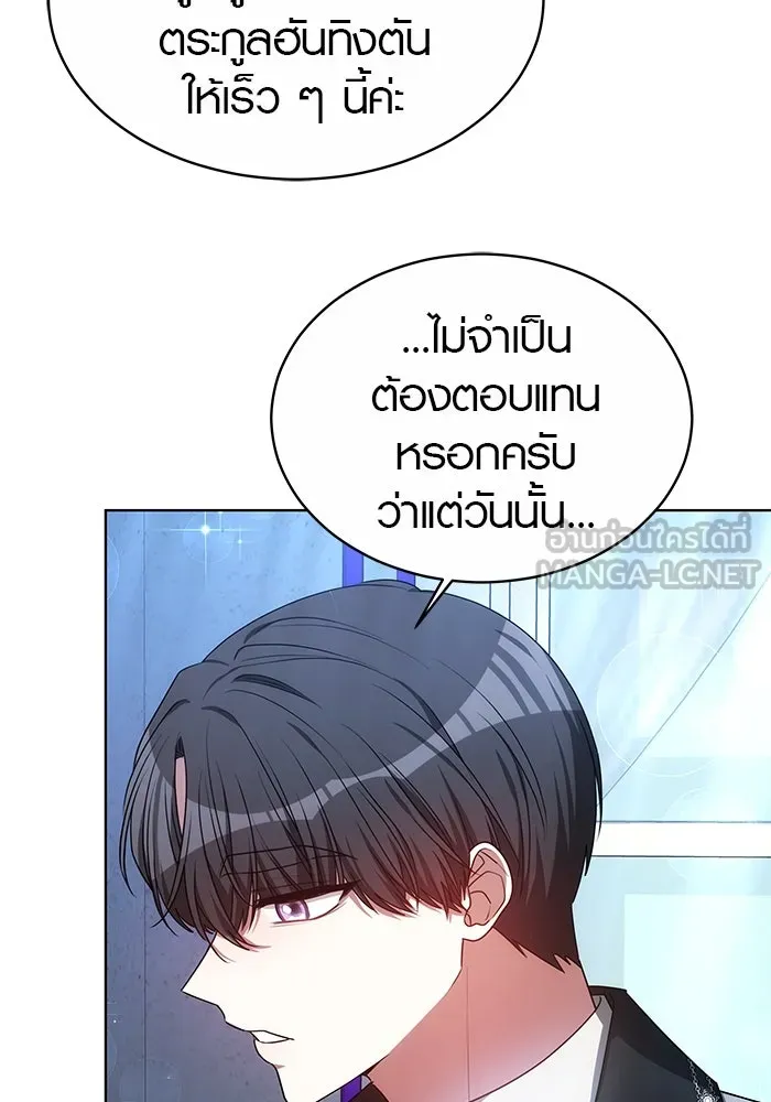 เหตุผลที่ฉันนอกใจ ตอนที่ 5 รูปที่ 99